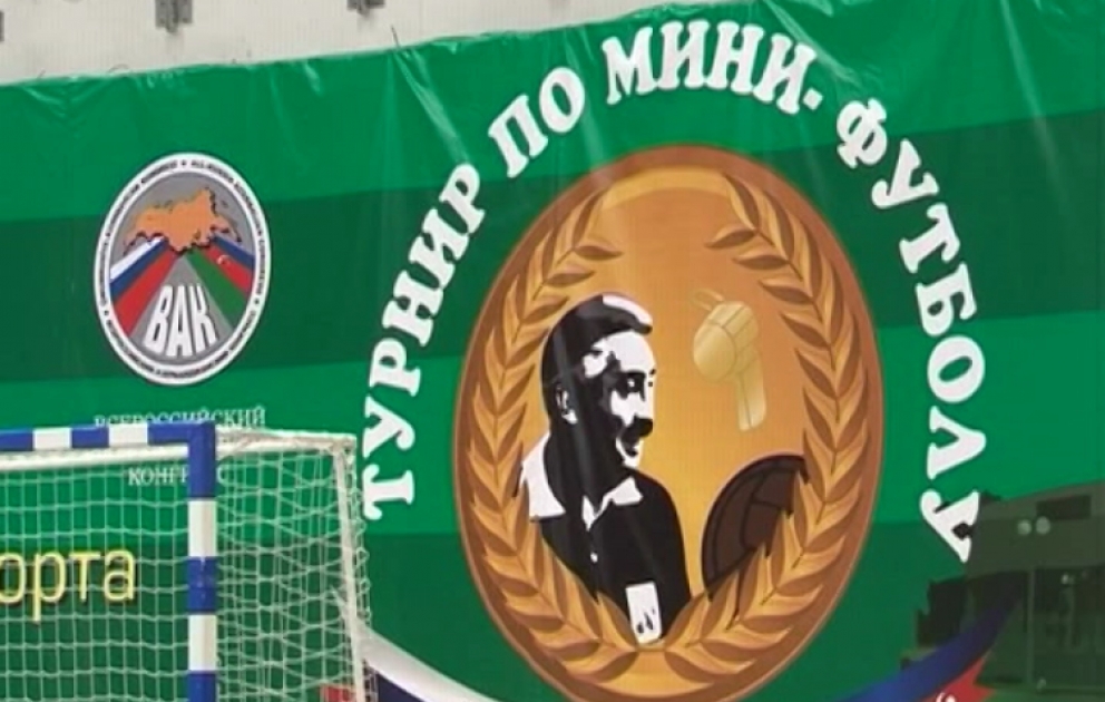 Турнир по мини-футболу, памяти легендарного азербайджанского футболиста и арбитра Тофика Бахрамова станет международным