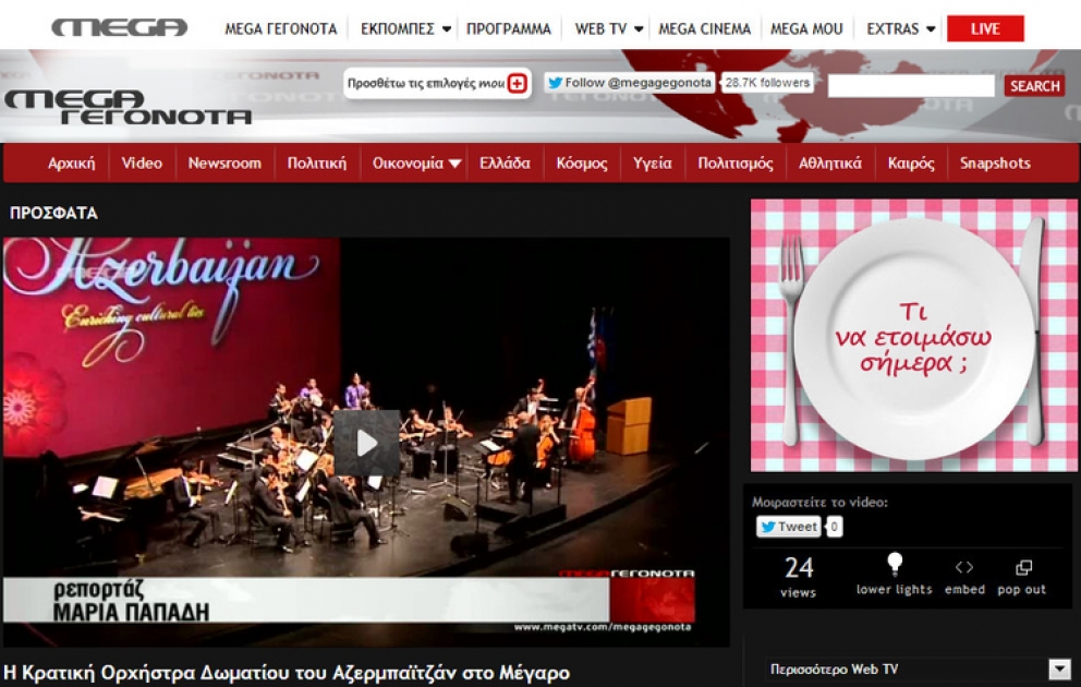 900 minlik auditoriyası olan Meqa TV-də Heydər Əliyev Fondu barədə videosüjet yayımlanıb