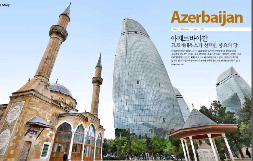 “Yonhap Imazine” jurnalı: Azərbaycan – Prometeyin seçdiyi zəngin torpaq