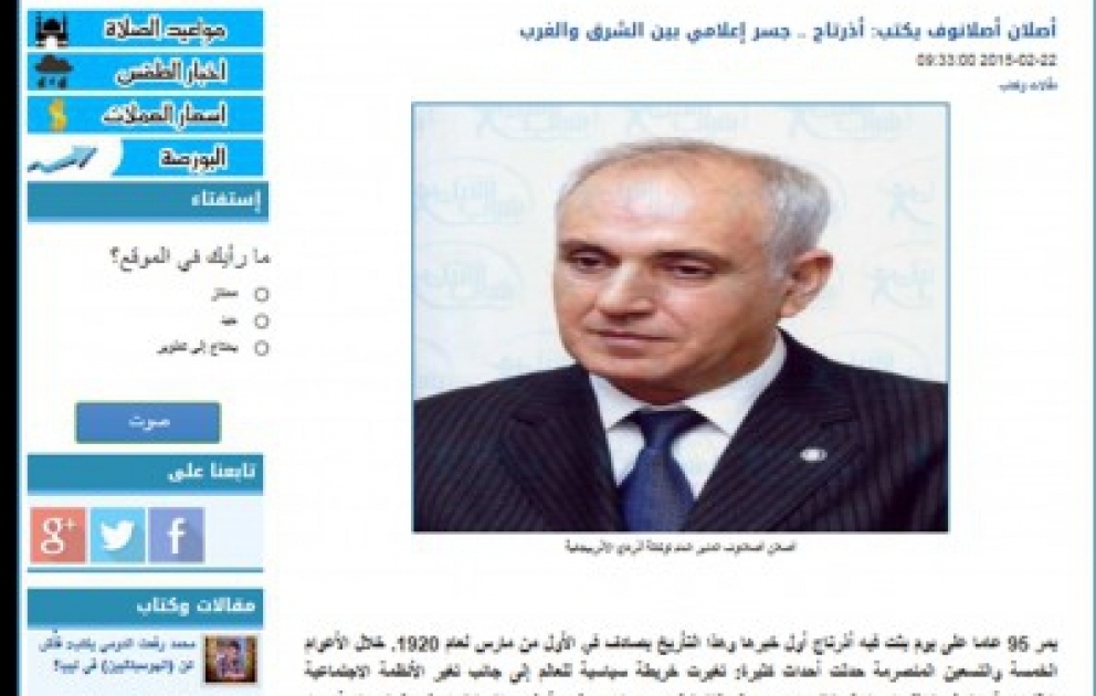 Le journal en ligne égyptien «Shbabalnil» a publié l’article «AzerTAc : un pont médiatique entre l’Orient et l’Occident»