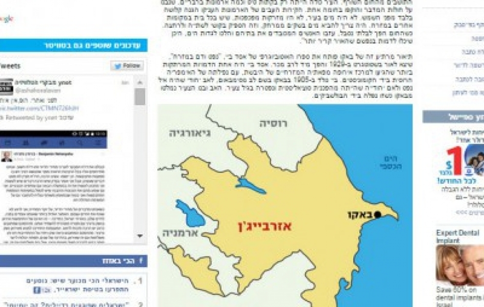 В израильской газете Yediot Ahronot – Ynet опубликована статья о современном облике Баку