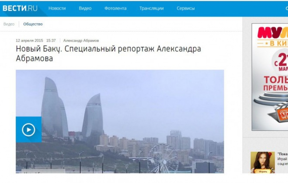“Rossiya 24” kanalının “Yeni Bakı” xüsusi reportajı Avropa Oyunlarına həsr edilib