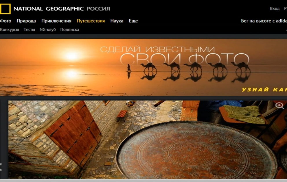 National Geographic Россия об Азербайджане