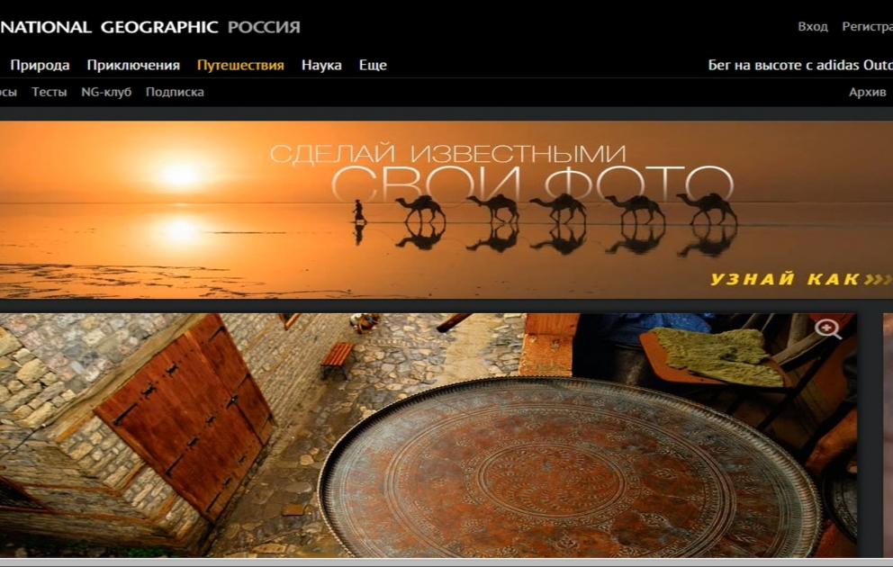 National Geographic Rossiya über Aserbaidschan