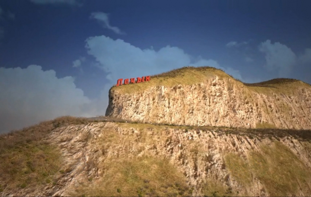 Lachin - virtual tour
