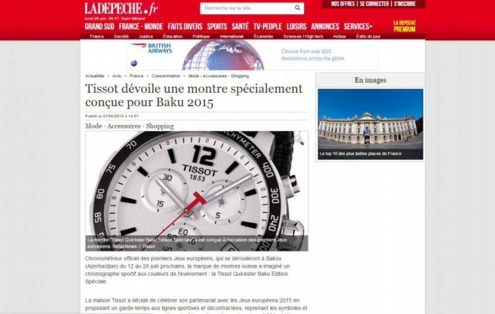 Tissot посвятила первым Европейским играм специальный выпуск своих часов