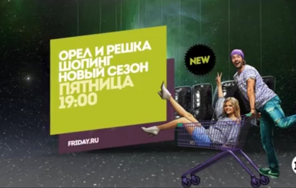 «Орел и решка. Шопинг» в Баку выходит в эфир