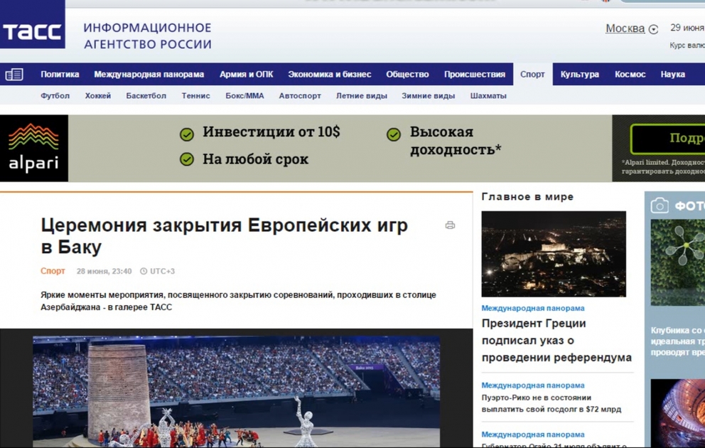 Российские СМИ о грандиозном закрытии первых Европейских игр в Баку