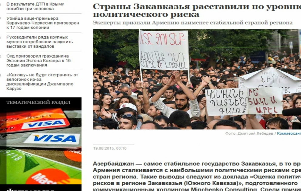 Коммерсантъ: Азербайджан — самое стабильное государство Закавказья