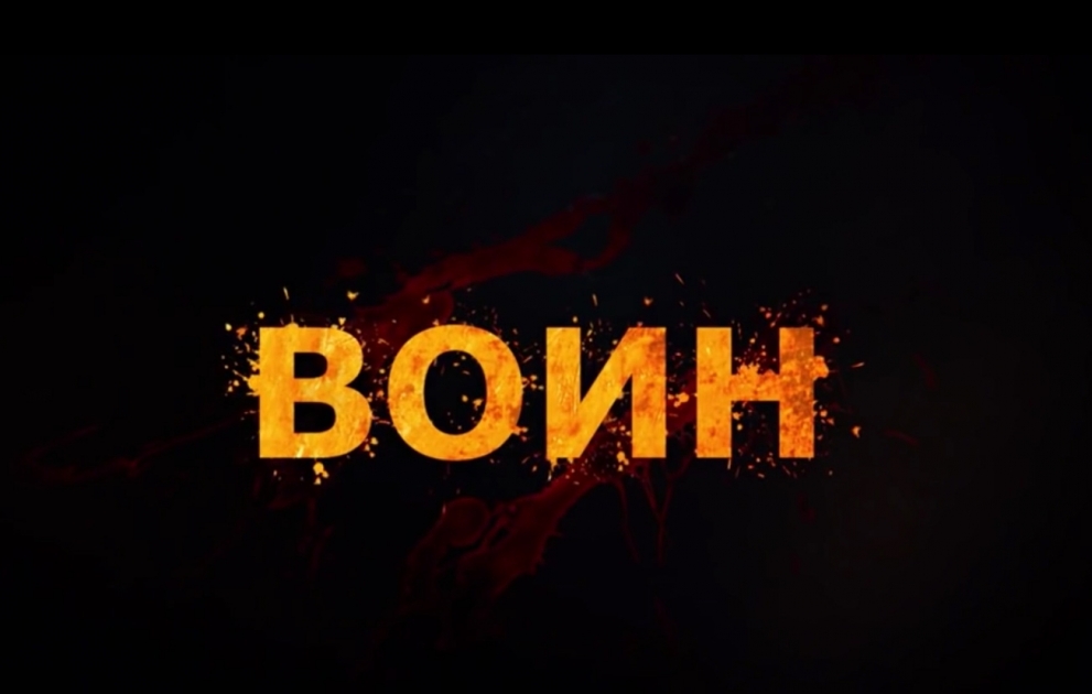 «Воин» уже в Баку