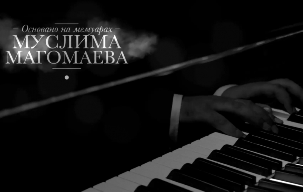 Müslüm Maqomayev haqqında film Rusiyanın Birinci kanalında nümayiş olunacaq