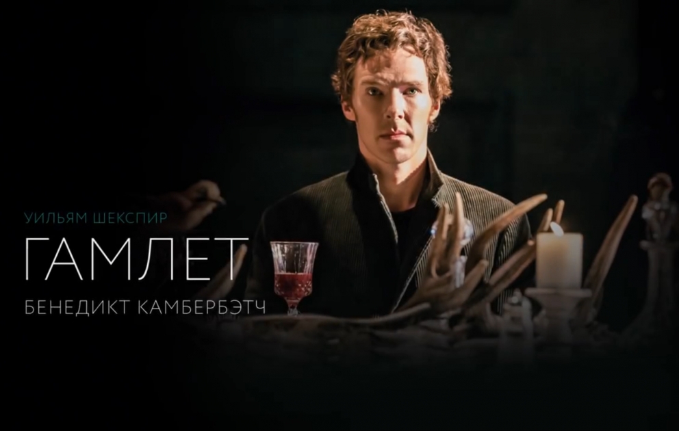 Сезон «TheatreHD» в Баку откроет Бенедикт Камбербэтч