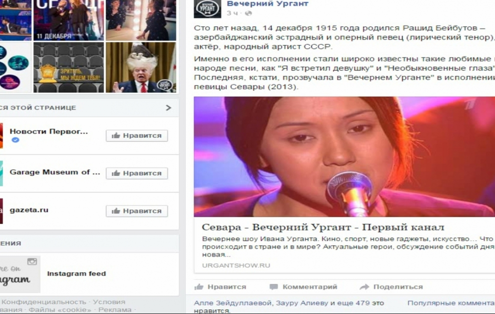«Вечерний Ургант» посвятил пост 100-летнему юбилею Рашида Бейбутова