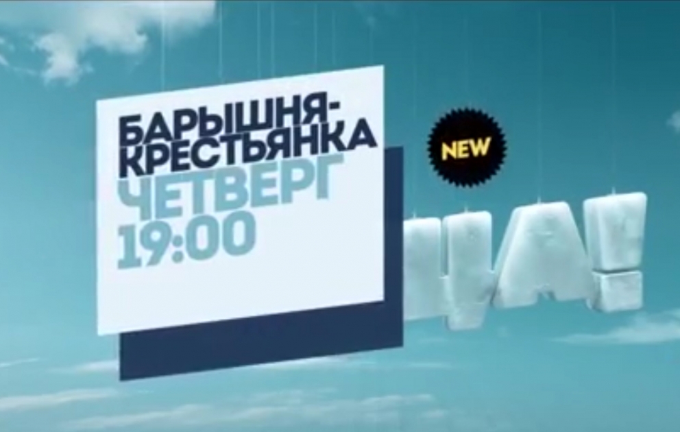 Новый выпуск программы «Барышня-крестьянка» посвящен Баку