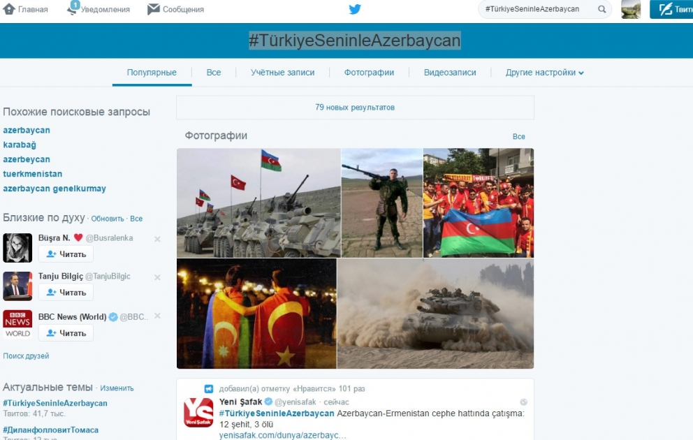 Twitter-də “TürkiyeSeninleAzerbaycan” həşteqi ilk pillədə qərarlaşıb