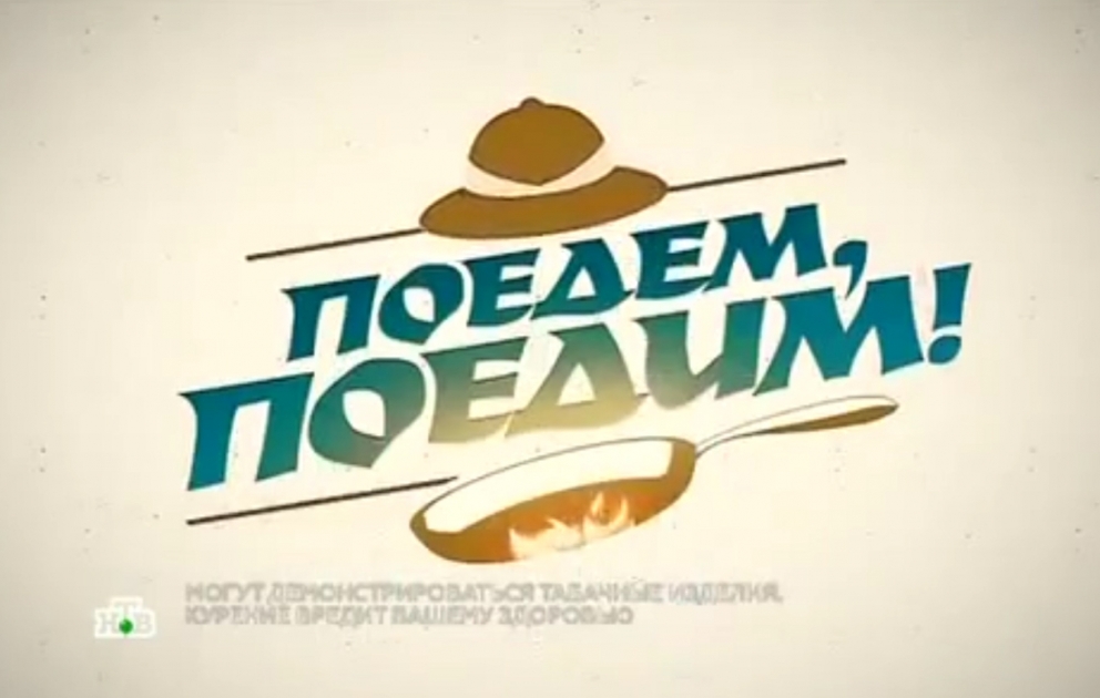 Rusiyanın NTV telekanalı Azərbaycana həsr olunmuş veriliş təqdim edib