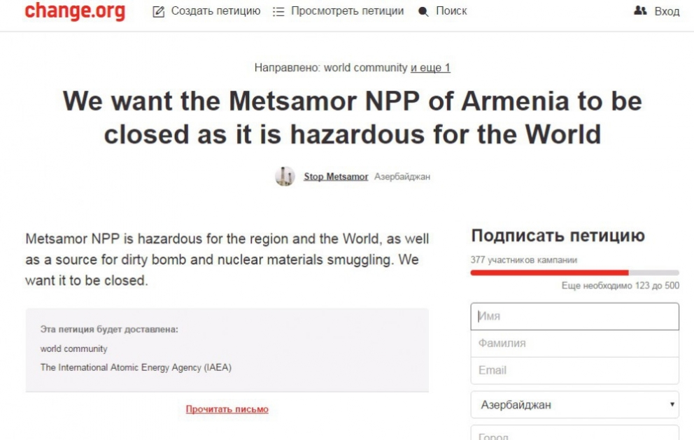 Metsamor AES-in bağlanmasını tələb edən petisiyaya imzatoplama kampaniyası keçirilir