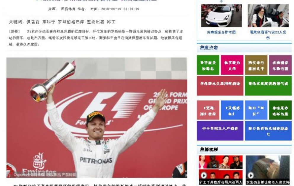 Formula-1 Avropa Qran-prisi Çinin kütləvi informasiya vasitələrinin diqqətində olub