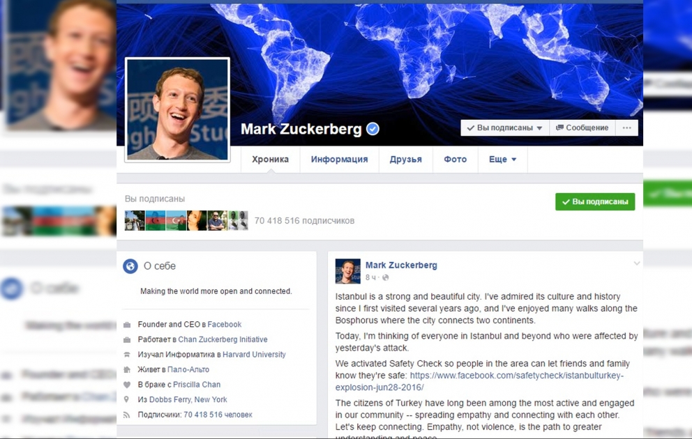 Facebook запустила сервис безопасности в связи с терактами в Стамбуле