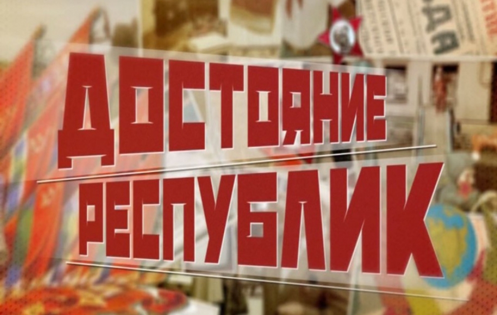 Программа про Азербайджан откроет цикл «Достояние республик» на телеканале «МИР»