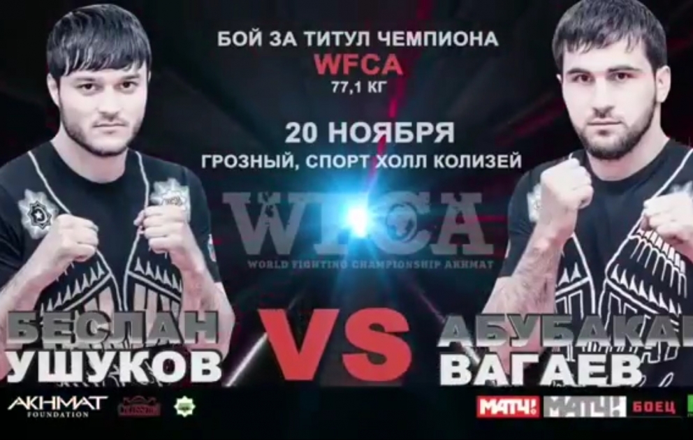 Азербайджанский боец выступит в «Grand Prix Akhmat WFСA 31»