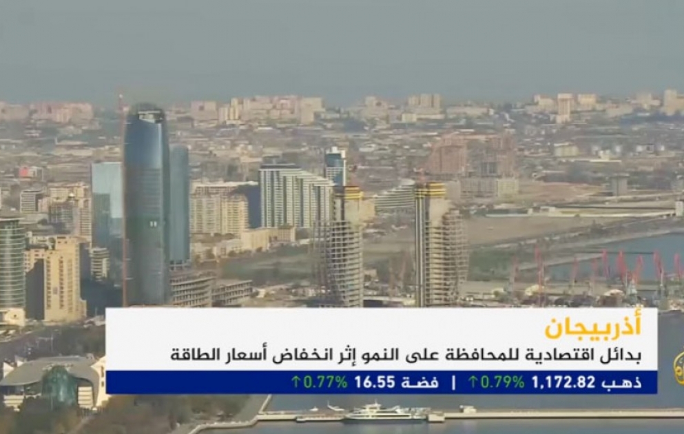 Əl-Cəzirə telekanalı Azərbaycanın iqtisadi uğurlarından bəhs edən reportaj yayımlayıb