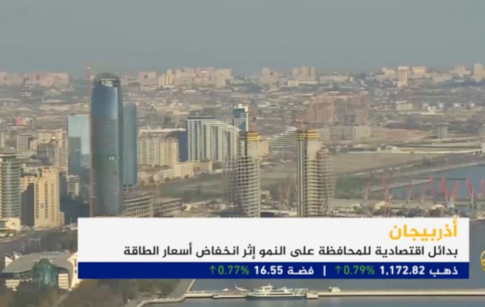 La chaîne Al-Jazeera diffuse un reportage sur les réalisations économiques de l’Azerbaïdjan
