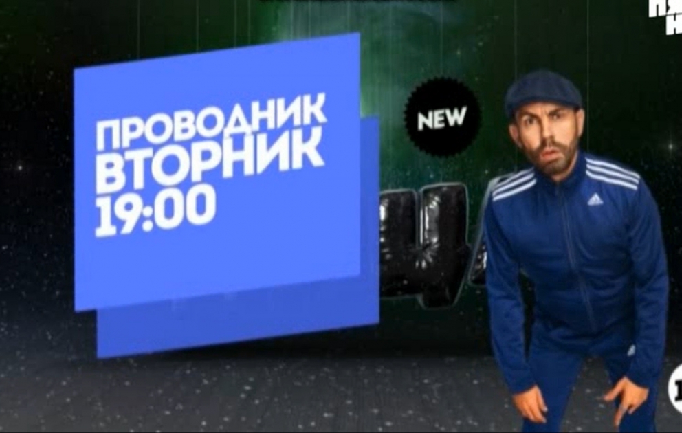 На телеканале «Пятница» будет представлена очередная передача о Баку