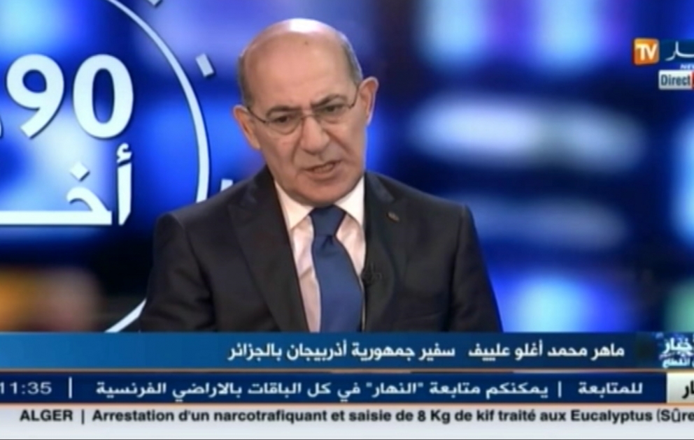 Azərbaycanın Əlcəzairdəki səfiri Mahir Əliyev Əlcəzairin Əl-Nahar ictimai televiziyasına müsahibə verib