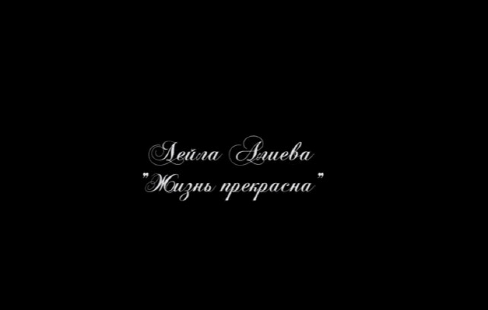 Leyla Əliyeva yeni şeirini təqdim etdi: Həyat gözəldir