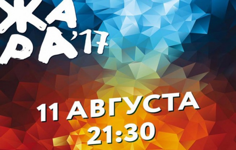 “Jara-2017” Beynəlxalq Musiqi Festivalı Rusiyanın Birinci kanalında yayımlanacaq