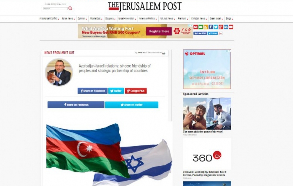 The Jerusalem Post: «Азербайджано-израильские взаимоотношения: искренняя дружба народов и стратегическое партнерство стран»