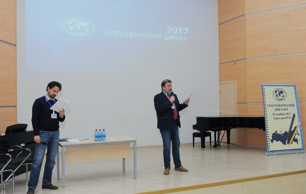 MDU-nun Bakı Filialında Azərbaycanda ilk dəfə Beynəlxalq Coğrafi İmla – 2017 tədbiri keçirilib