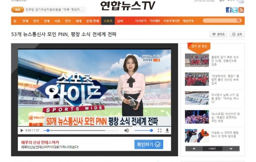 Tərəfdaş agentliklər Yonhap-a Qış Olimpiya Oyunları ilə bağlı təbrik məktubları ünvanlayıb