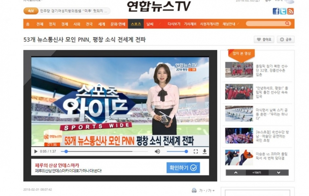AZERTAC gratuliert Yonhap zu Olympischen Winterspielen in Südkorea