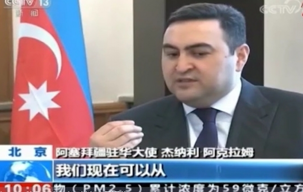 Səfir Əkrəm Zeynallı Çinin aparıcı CCTV televiziyasında geniş müsahibə verib