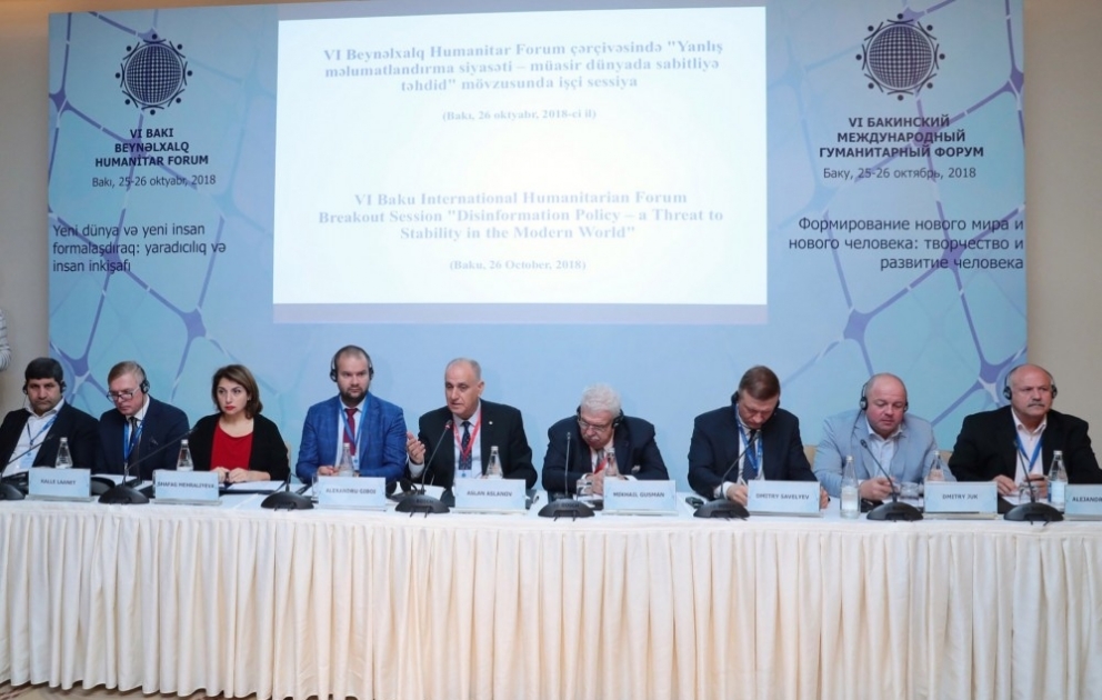 В рамках гуманитарного форума проходит рабочая сессия на тему «Политика дезинформации – угроза стабильности в современном мире»