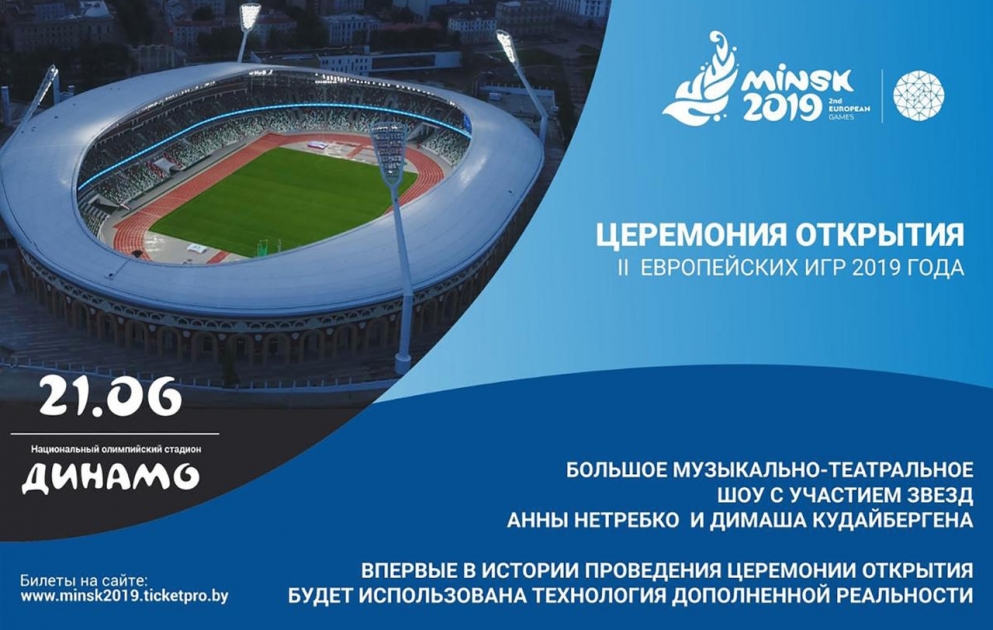 “Minsk 2019” II Avropa Oyunlarının açılış mərasiminin promosu təqdim olunub