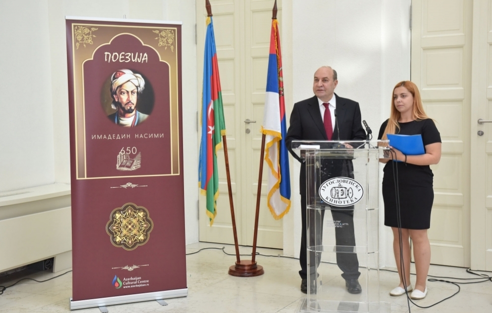 В Белграде продолжаются мероприятия, посвященные 650-летию Имадеддина Насими