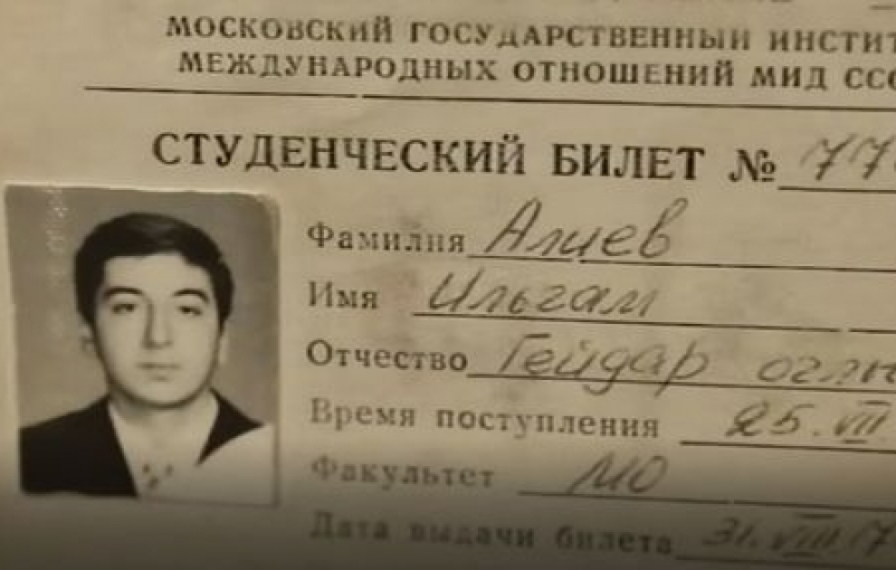 Фамилия алиев национальность. Ильхам Алиев в МГИМО. Азербайджанский студенческий билет. Студенческий билет Азербайджана. Студенческий билет Ильхам Алиев.