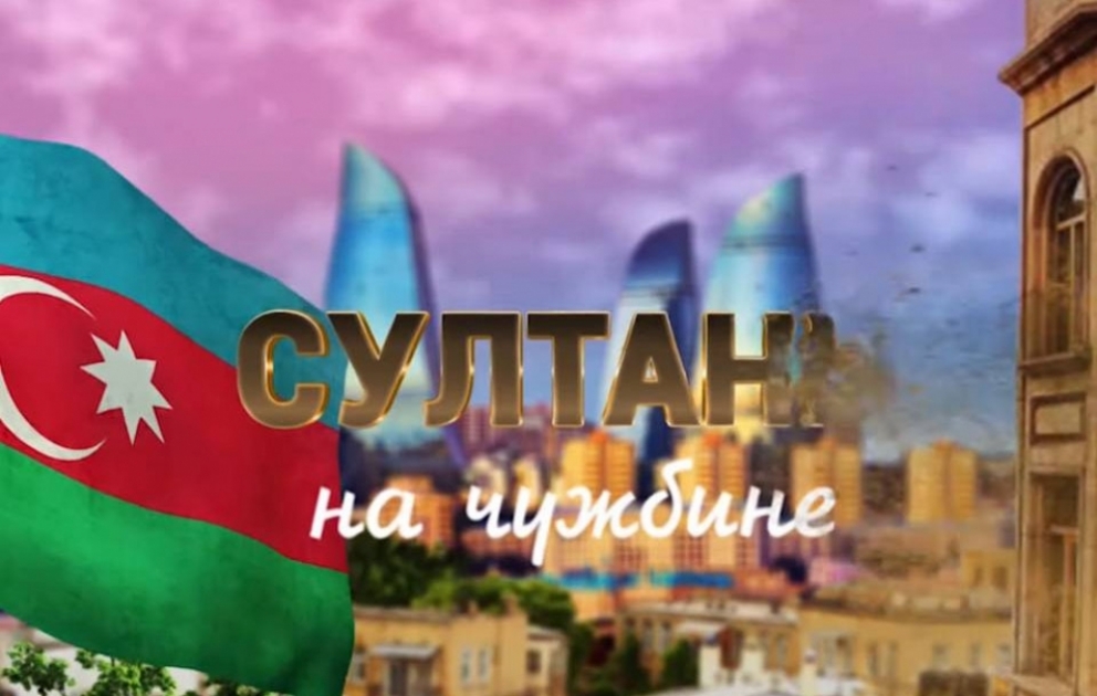 Qazaxıstanın televiziya kanalında ölkəmizlə bağlı veriliş yayımlanıb