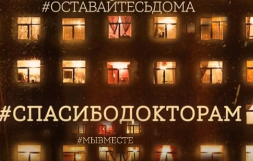 Эмин Агаларов вместе с российскими звездами исполнил песню "Спасибо докторам"
