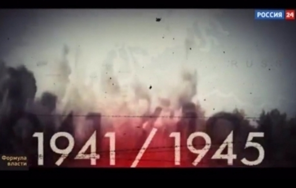 В передаче "Формула власти" российского телеканала "Россия-24" повествовалось и о важной роли Азербайджана в достижении Победы над фашизмом