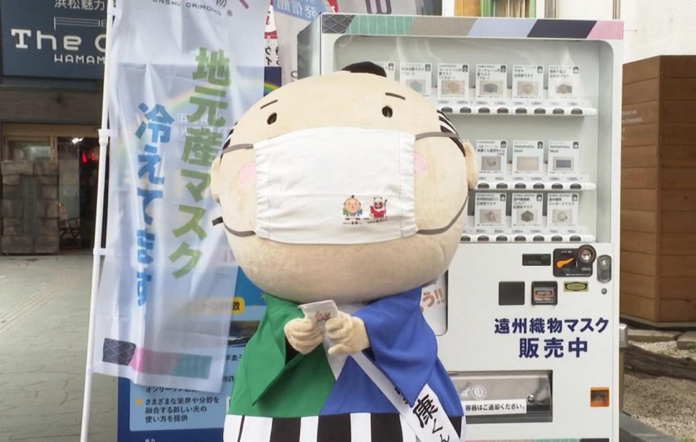 Japan: Masken aus dem Automaten