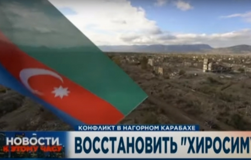 Euronews подготовил репортаж об освобожденном от оккупации Агдамском районе Азербайджана