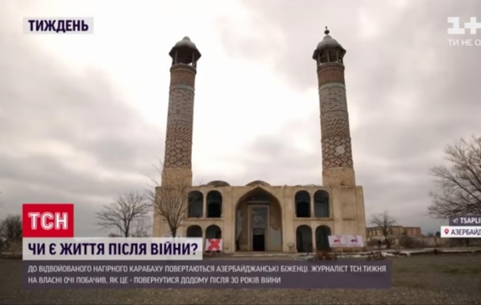 Ukraynanın “1+1” telekanalı Prezident İlham Əliyevin mətbuat konfransı barədə xüsusi reportaj yayımlayıb