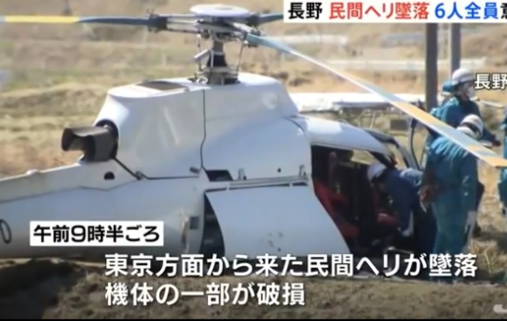 Yaponiyada helikopter qəzaya uğrayıb