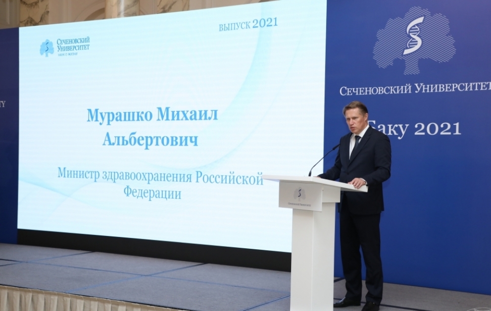 Состоялось вручение дипломов первым выпускникам Бакинского филиала Первого Московского государственного медицинского университета имени И.М.Сеченова