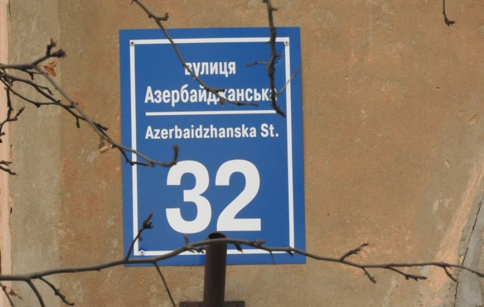 Родные для харьковчан улицы “Азербайджанская”, “Бакинская”, "Сумгайытская “и” Нахчыванская "
