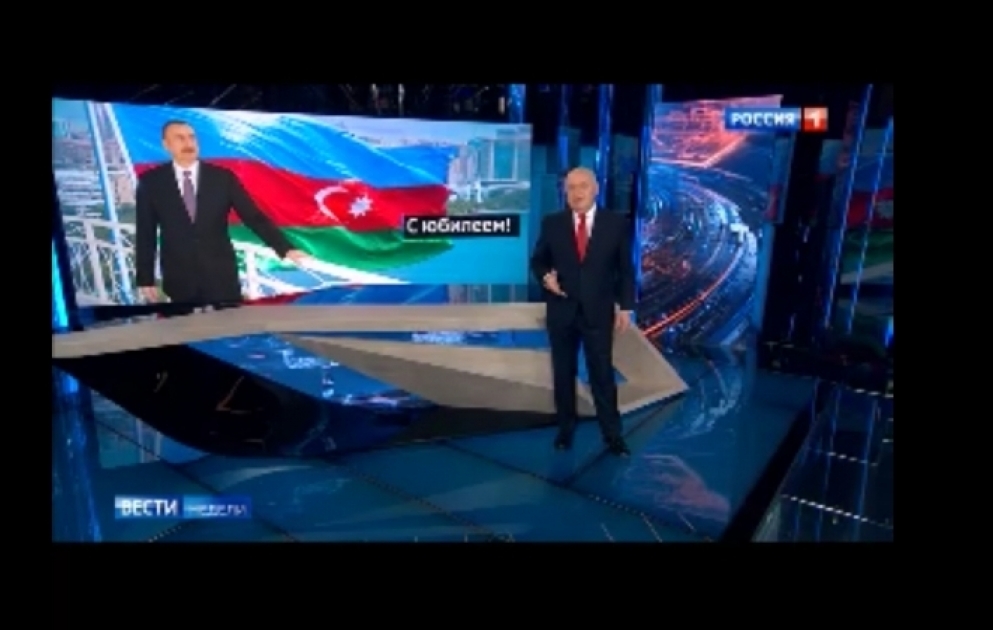 На телеканале «Россия-1» показан репортаж о Президенте Ильхаме Алиеве и об Азербайджане